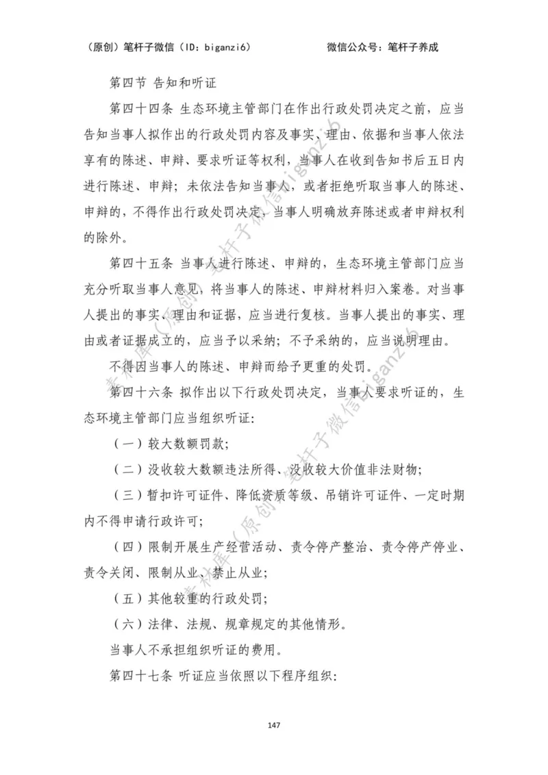 重磅宝典！笔杆子整理&middot;行政执法类素材库（2023年）_2026考公资料_（57）申论材料_00、笔杆子晨读材料_重磅宝典！笔杆子5大素材库！全力冲国考！省考！冲所有考试！无脑背