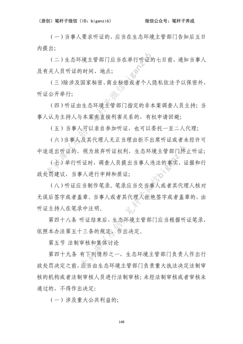 重磅宝典！笔杆子整理&middot;行政执法类素材库（2023年）_2026考公资料_（57）申论材料_00、笔杆子晨读材料_重磅宝典！笔杆子5大素材库！全力冲国考！省考！冲所有考试！无脑背