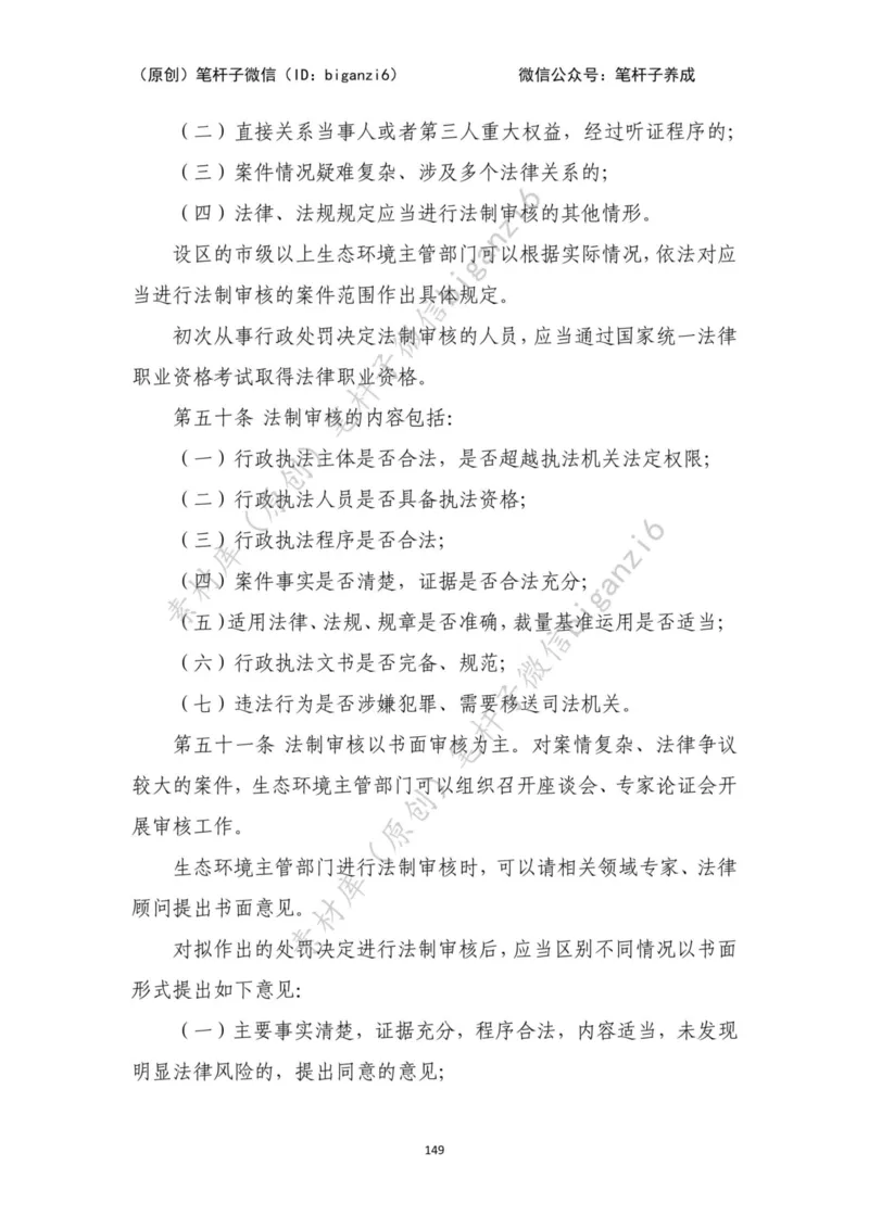 重磅宝典！笔杆子整理&middot;行政执法类素材库（2023年）_2026考公资料_（57）申论材料_00、笔杆子晨读材料_重磅宝典！笔杆子5大素材库！全力冲国考！省考！冲所有考试！无脑背