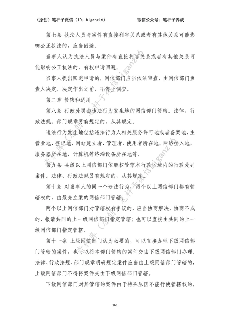 重磅宝典！笔杆子整理&middot;行政执法类素材库（2023年）_2026考公资料_（57）申论材料_00、笔杆子晨读材料_重磅宝典！笔杆子5大素材库！全力冲国考！省考！冲所有考试！无脑背