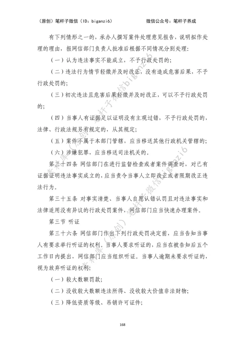 重磅宝典！笔杆子整理&middot;行政执法类素材库（2023年）_2026考公资料_（57）申论材料_00、笔杆子晨读材料_重磅宝典！笔杆子5大素材库！全力冲国考！省考！冲所有考试！无脑背