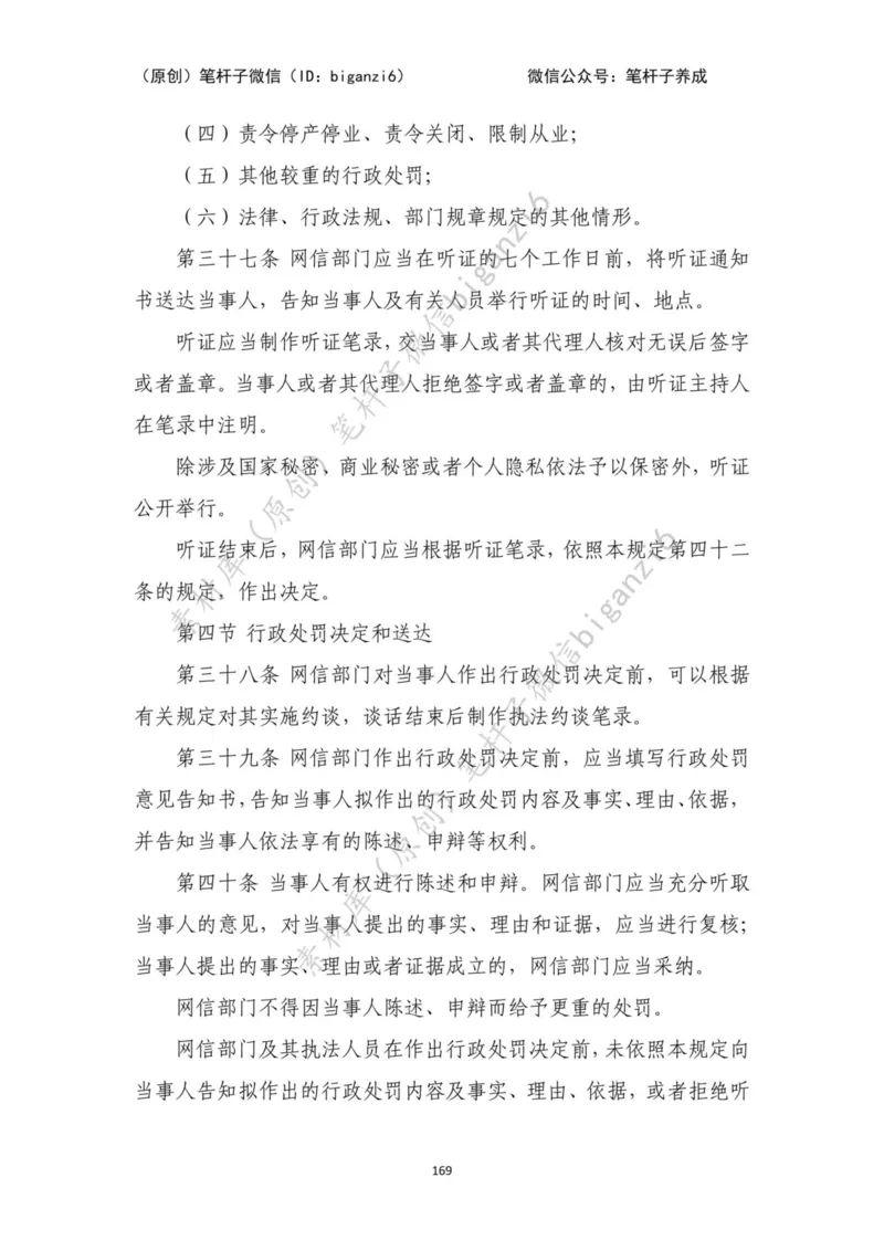 重磅宝典！笔杆子整理&middot;行政执法类素材库（2023年）_2026考公资料_（57）申论材料_00、笔杆子晨读材料_重磅宝典！笔杆子5大素材库！全力冲国考！省考！冲所有考试！无脑背