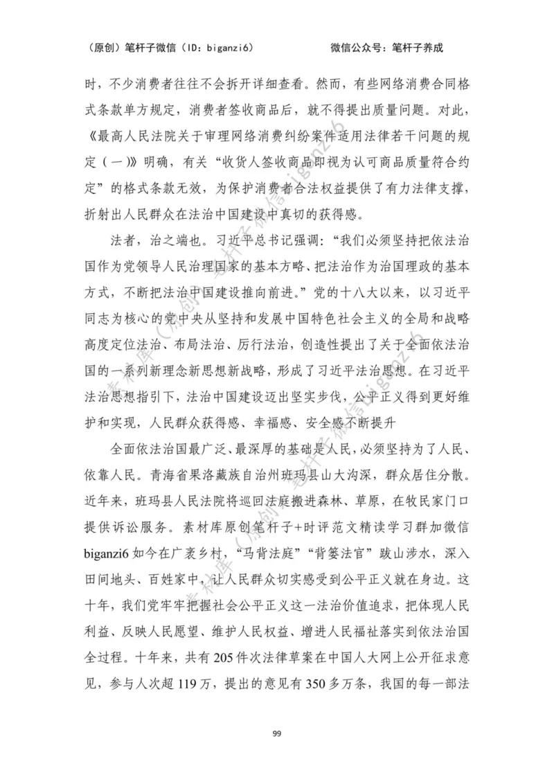 重磅宝典！笔杆子整理&middot;行政执法类素材库（2023年）_2026考公资料_（57）申论材料_00、笔杆子晨读材料_重磅宝典！笔杆子5大素材库！全力冲国考！省考！冲所有考试！无脑背