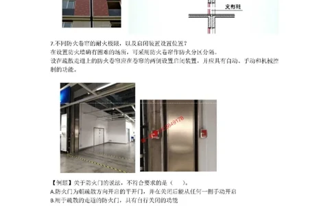 2025版-8-周超-第一篇-第一章-建筑构造设计的基本要求（三）_2026年一级建造师_2026年一建建筑_2025年一建建筑SVIP_02-基础精讲✿高端面授✿深度强化_周超_讲义