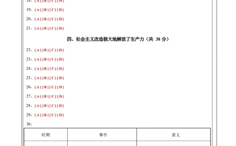 高一政治第一次月考卷（答题卡）A4版_1多考区联考试卷_2510152025-2026学年高一政治上学期第一次月考试题_2025-2026学年高一政治上学期第一次月考（上海专用）Word版含解析