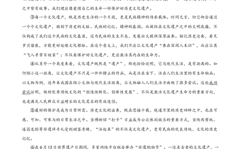 精品解析：四川省眉山市2020年中考语文试题（原卷版）_中考真题_1.语文中考真题2015-2024年_2020全国多省多地中考语文真题96份_语文真题2020