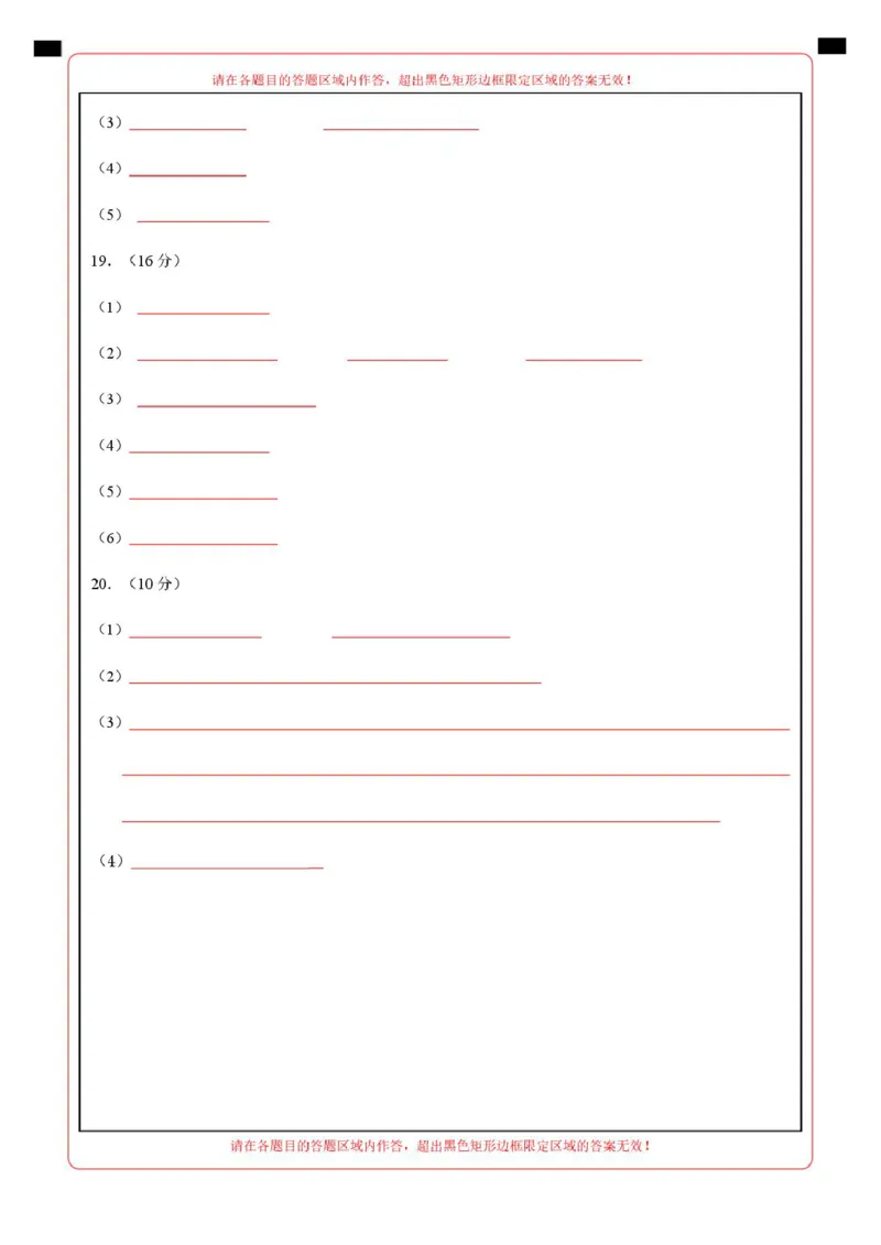 高一化学第一次月考（答题卡）_1多考区联考试卷_2510092025-2026学年高一化学上学期第一次月考_2025-2026学年高一化学上学期第一次月考（苏教版2019）Word版含解析