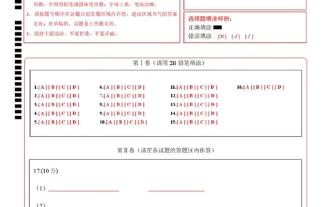高一化学第一次月考（答题卡）_1多考区联考试卷_2510092025-2026学年高一化学上学期第一次月考_2025-2026学年高一化学上学期第一次月考（苏教版2019）Word版含解析