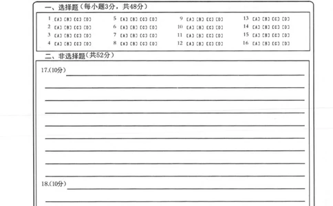 2026届高三第一次统一检测政治答题卡_2025年11月_251126内蒙古赤峰市2025-2026学年高三上学期第一次统一检测_2026届内蒙古自治区赤峰市高三上学期第一次统一检测
