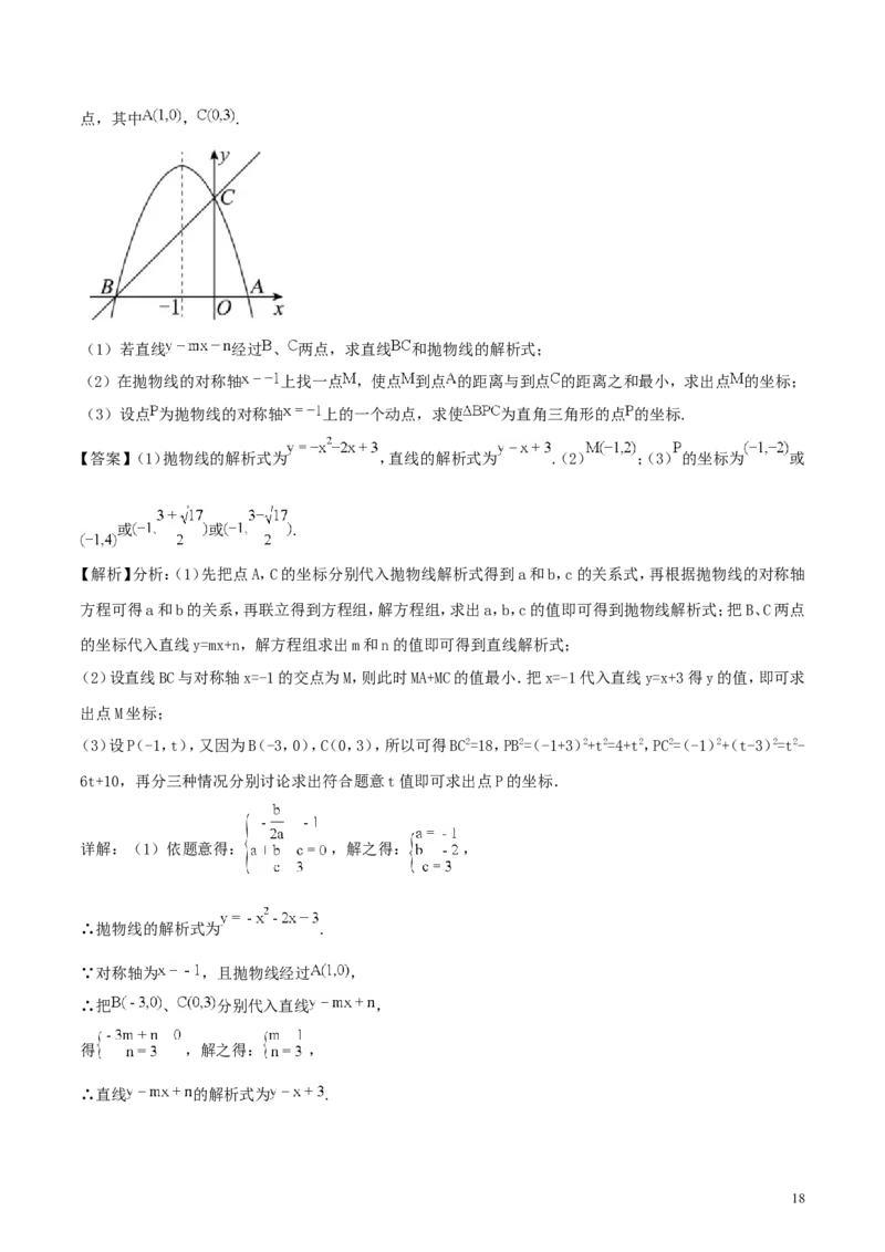 贵州省安顺市2018年中考数学真题试题（含解析）_中考真题_2.数学中考真题2015-2024年_2018年全国中考数学258份