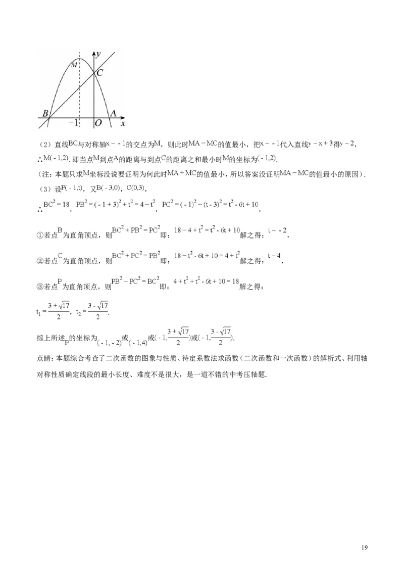 贵州省安顺市2018年中考数学真题试题（含解析）_中考真题_2.数学中考真题2015-2024年_2018年全国中考数学258份