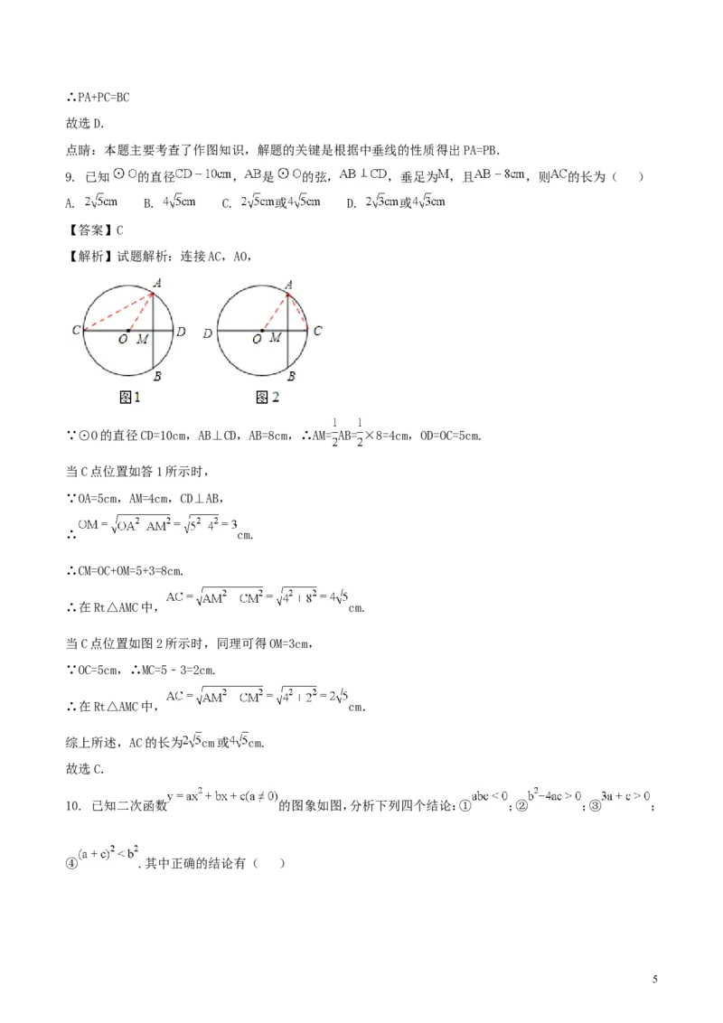 贵州省安顺市2018年中考数学真题试题（含解析）_中考真题_2.数学中考真题2015-2024年_2018年全国中考数学258份