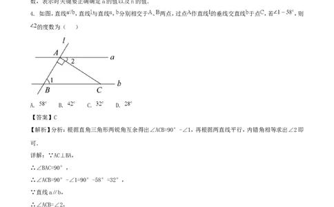 贵州省安顺市2018年中考数学真题试题（含解析）_中考真题_2.数学中考真题2015-2024年_2018年全国中考数学258份