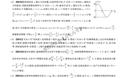 二轮二物理(H)答案_2025年4月_2504252025届河南省百师联盟高三下学期4月二轮复习联考_物理