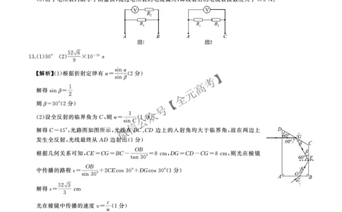 二轮二物理(H)答案_2025年4月_2504252025届河南省百师联盟高三下学期4月二轮复习联考_物理