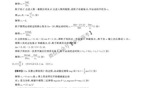 二轮二物理(H)答案_2025年4月_2504252025届河南省百师联盟高三下学期4月二轮复习联考_物理