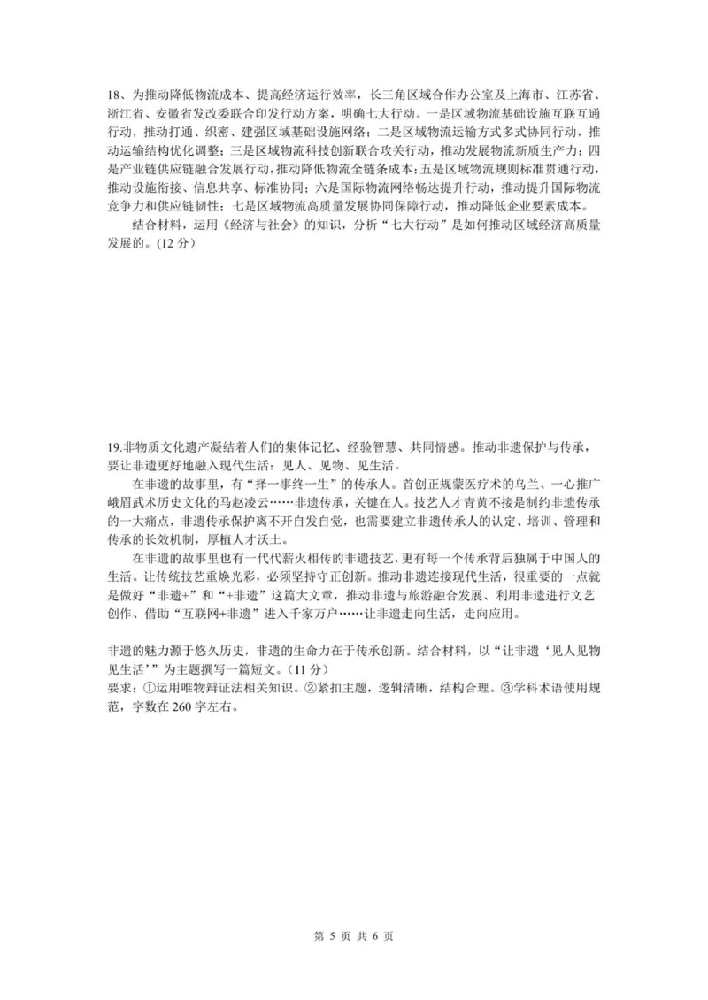 2025年秋学期10月质量调研高三年级政治试卷_2025年10月_12026年试卷教辅资源等多个文件_251024江苏省无锡市三校联考2025-2026学年高三上学期10月月考