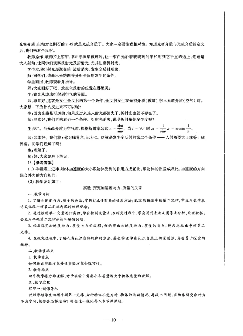 高中物理标准预测试卷答案及解析6-10_4-教培资料-26年最新资料-同步更新_科一科二电子资料合集中小幼（笔记真题知识点汇总等）文件多，按需保存_06ZG合集_高中物理