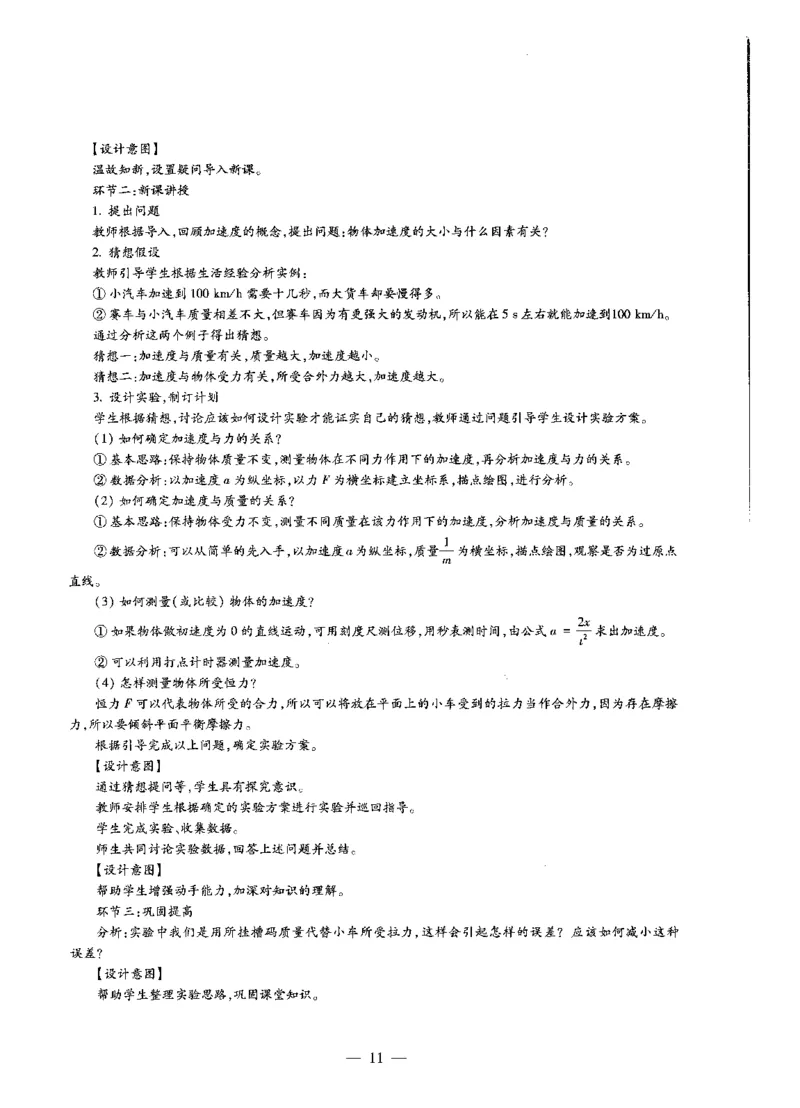 高中物理标准预测试卷答案及解析6-10_4-教培资料-26年最新资料-同步更新_科一科二电子资料合集中小幼（笔记真题知识点汇总等）文件多，按需保存_06ZG合集_高中物理