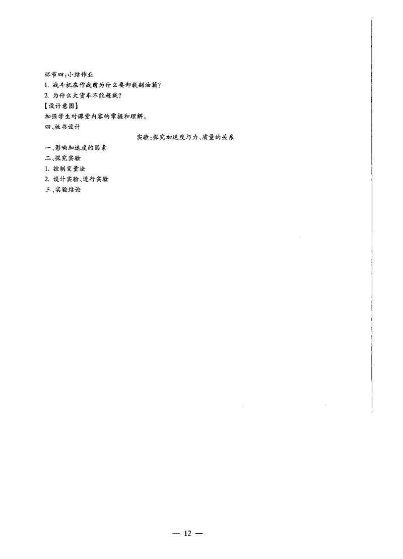 高中物理标准预测试卷答案及解析6-10_4-教培资料-26年最新资料-同步更新_科一科二电子资料合集中小幼（笔记真题知识点汇总等）文件多，按需保存_06ZG合集_高中物理