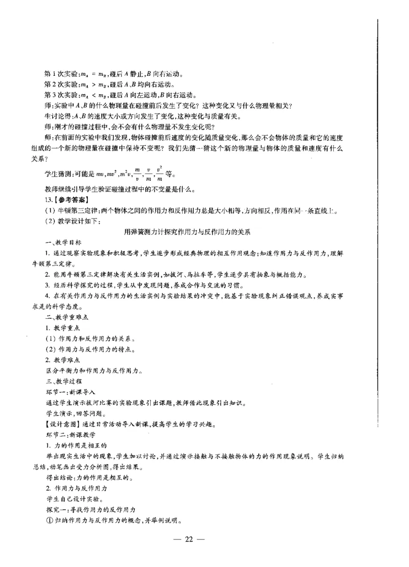 高中物理标准预测试卷答案及解析6-10_4-教培资料-26年最新资料-同步更新_科一科二电子资料合集中小幼（笔记真题知识点汇总等）文件多，按需保存_06ZG合集_高中物理