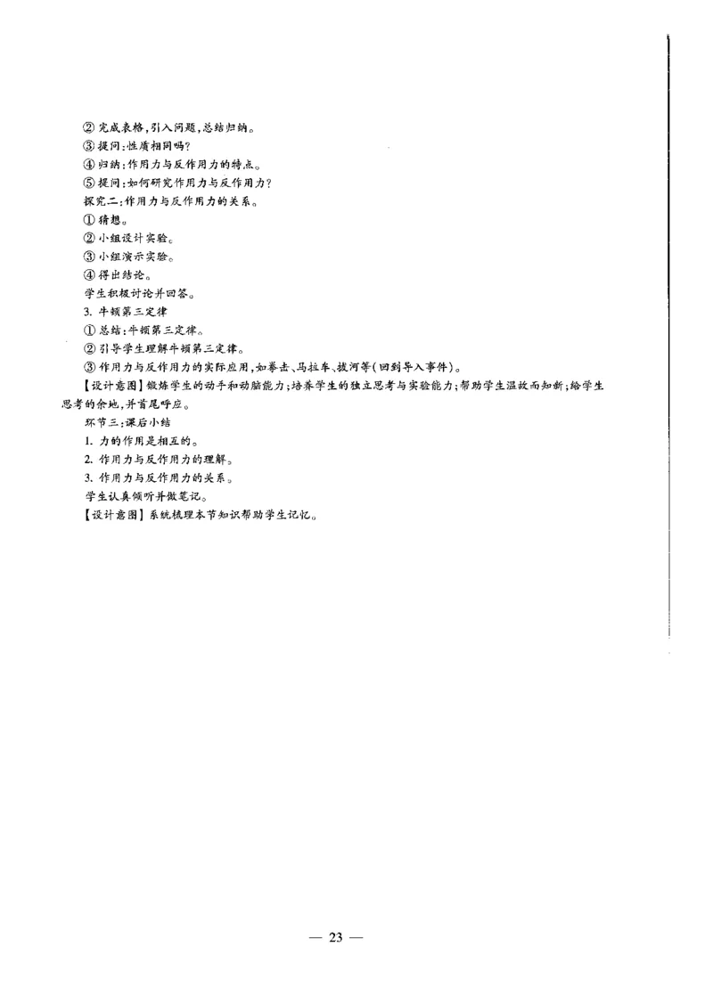 高中物理标准预测试卷答案及解析6-10_4-教培资料-26年最新资料-同步更新_科一科二电子资料合集中小幼（笔记真题知识点汇总等）文件多，按需保存_06ZG合集_高中物理