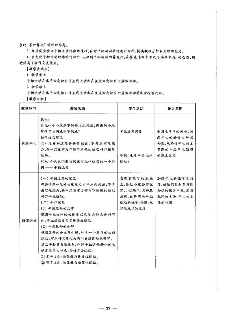 高中物理标准预测试卷答案及解析6-10_4-教培资料-26年最新资料-同步更新_科一科二电子资料合集中小幼（笔记真题知识点汇总等）文件多，按需保存_06ZG合集_高中物理
