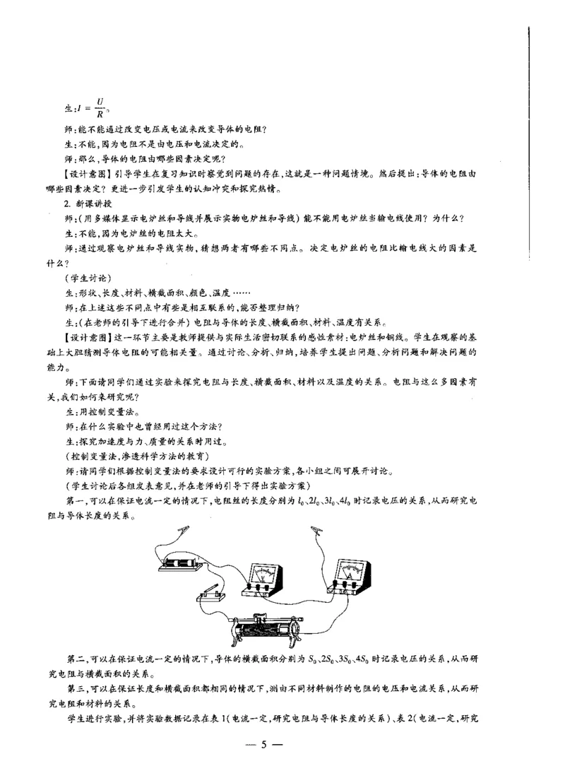 高中物理标准预测试卷答案及解析6-10_4-教培资料-26年最新资料-同步更新_科一科二电子资料合集中小幼（笔记真题知识点汇总等）文件多，按需保存_06ZG合集_高中物理
