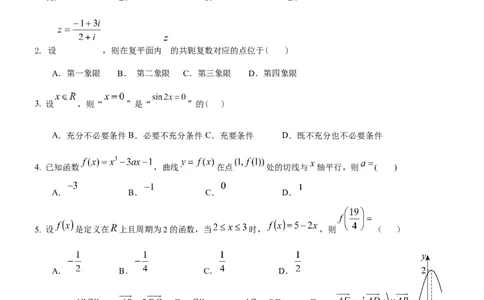 2025年秋学期10月质量调研高三数学试卷_2025年10月_12026年试卷教辅资源等多个文件_251024江苏省无锡市三校联考2025-2026学年高三上学期10月月考