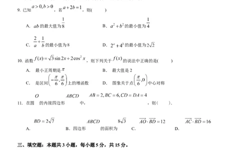 2025年秋学期10月质量调研高三数学试卷_2025年10月_12026年试卷教辅资源等多个文件_251024江苏省无锡市三校联考2025-2026学年高三上学期10月月考