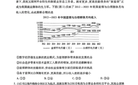 东北三省四市教研联合体2025届高三模拟考试（一）政治试题（PDF版，无答案）_2025年4月_2504112025年东北三省四市教研联合体高考模拟考试(一)（全科）