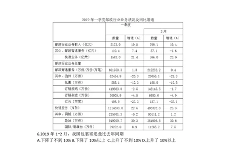 分式混合习题_2026考公资料_（12）小p公考_2025合集_行测小p公考（P神）公众号：上岸总站_资料分析_讲义_7.31资料分析第四讲-分式混合