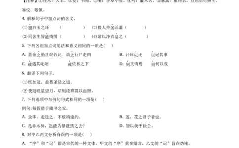 精品解析：湖南省邵阳市2020年中考语文试题（解析版）_中考真题_1.语文中考真题2015-2024年_地区卷_湖南省_邵阳语文12-22