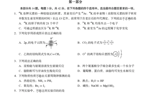 北京市海淀区2024-2025学年上学期高三期末练习化学_2025年1月_250125北京市海淀区2024-2025学年上学期高三期末练习试卷（全科）_北京市海淀区2024-2025学年上学期高三期末练习化学