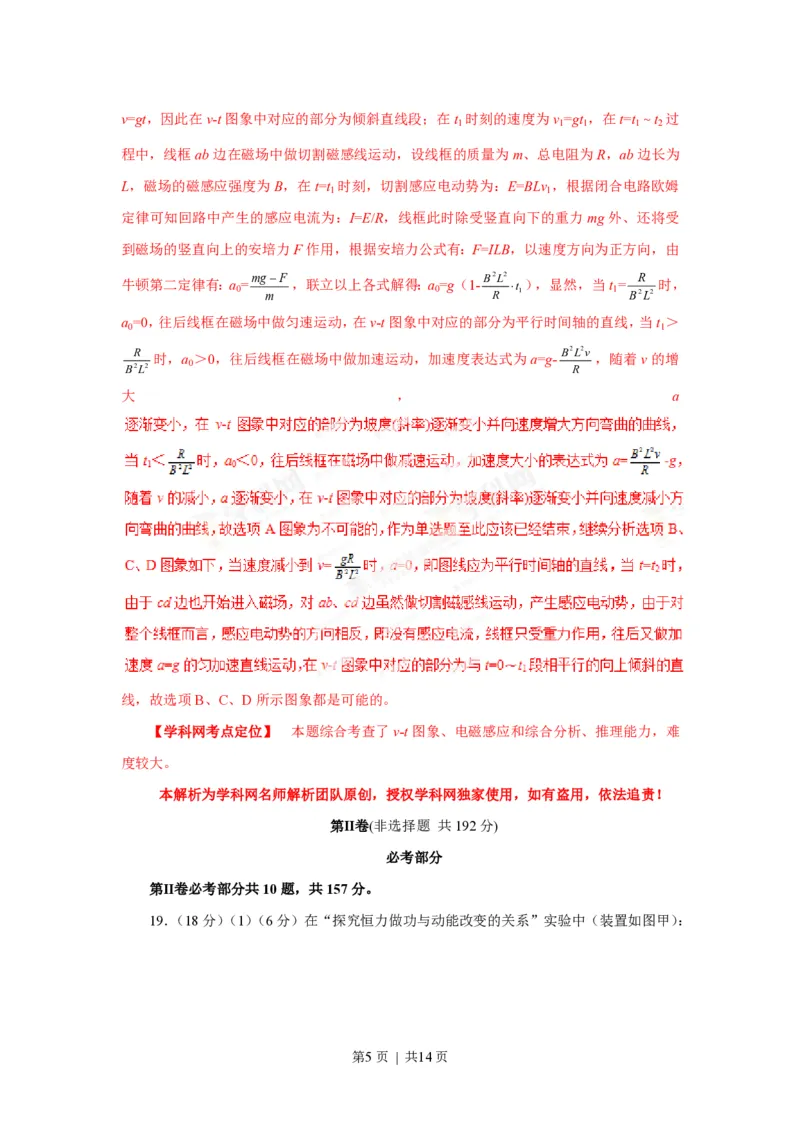 2013年高考物理试卷（福建）（解析卷）_物理历年高考真题_新&middot;PDF版2008-2025&middot;高考物理真题_物理（按年份分类）2008-2025_2013&middot;高考物理真题