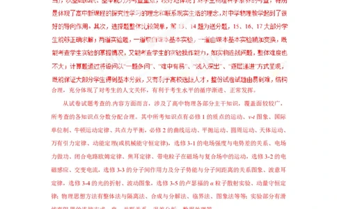 2013年高考物理试卷（福建）（解析卷）_物理历年高考真题_新&middot;PDF版2008-2025&middot;高考物理真题_物理（按年份分类）2008-2025_2013&middot;高考物理真题