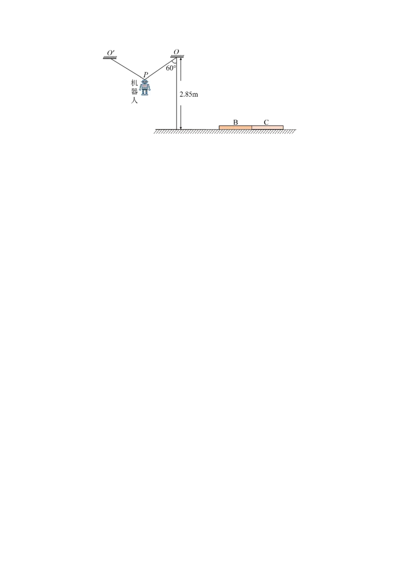 云南省玉溪第一中学2026届高三上学期开学考试物理试卷（含答案）_2025年8月_250809云南省玉溪第一中学2026届高三上学期开学考试