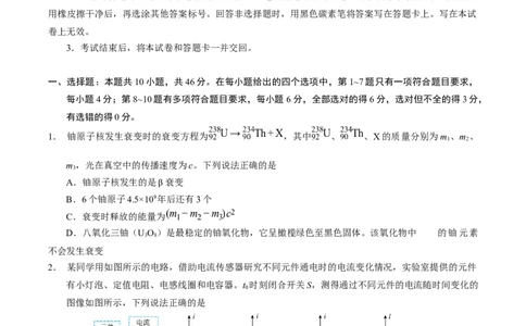 云南省玉溪第一中学2026届高三上学期开学考试物理试卷（含答案）_2025年8月_250809云南省玉溪第一中学2026届高三上学期开学考试