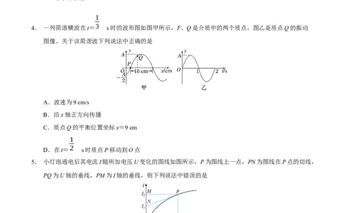云南省玉溪第一中学2026届高三上学期开学考试物理试卷（含答案）_2025年8月_250809云南省玉溪第一中学2026届高三上学期开学考试