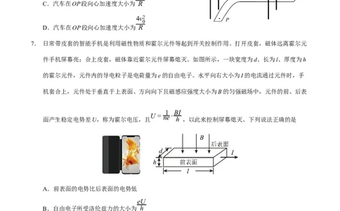 云南省玉溪第一中学2026届高三上学期开学考试物理试卷（含答案）_2025年8月_250809云南省玉溪第一中学2026届高三上学期开学考试