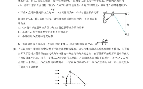 云南省玉溪第一中学2026届高三上学期开学考试物理试卷（含答案）_2025年8月_250809云南省玉溪第一中学2026届高三上学期开学考试