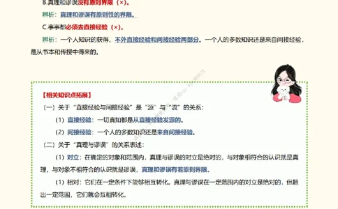 韩雪老师《肖八》背诵笔记（卷五）_2026考公资料_（49）政治理论合集_政治理论合集_2025考研政治_03.肖秀荣_01.韩雪_03.冲刺押题_05.肖八肖四冲刺带背营_背诵笔记