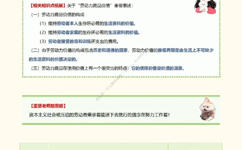 韩雪老师《肖八》背诵笔记（卷五）_2026考公资料_（49）政治理论合集_政治理论合集_2025考研政治_03.肖秀荣_01.韩雪_03.冲刺押题_05.肖八肖四冲刺带背营_背诵笔记