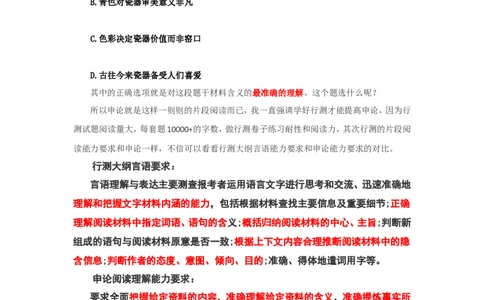 &ldquo;大师&rdquo;讲申论（二）_2026考公资料_（30）申论+面试为民公考大合集（人须在事上磨申论、刘大师）_申论+面试刘大师_申论+面试刘大师知识星球资料_知识星球_&rdquo;大师&ldquo;讲申论