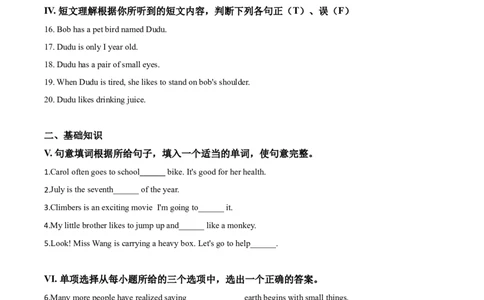 精品解析：吉林省2020年中考英语试题（原卷版）_中考真题_3.英语中考真题2015-2024年_2020全国多省多地中考英语真题145份_精品解析：吉林省2020年中考英语试题
