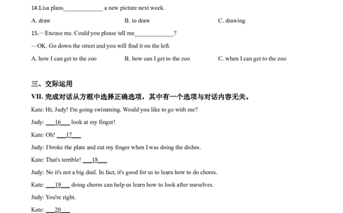 精品解析：吉林省2020年中考英语试题（原卷版）_中考真题_3.英语中考真题2015-2024年_2020全国多省多地中考英语真题145份_精品解析：吉林省2020年中考英语试题
