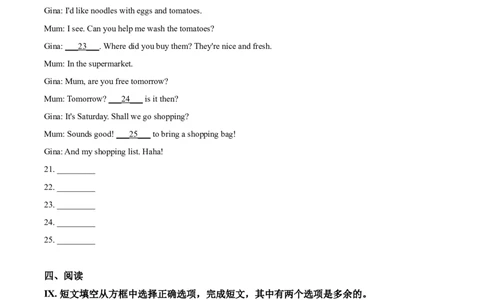 精品解析：吉林省2020年中考英语试题（原卷版）_中考真题_3.英语中考真题2015-2024年_2020全国多省多地中考英语真题145份_精品解析：吉林省2020年中考英语试题