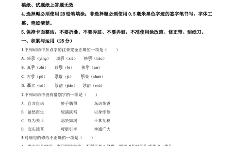 精品解析：黑龙江省哈尔滨市2020年中考语文试题（原卷版）_中考真题_1.语文中考真题2015-2024年_2020全国多省多地中考语文真题96份_语文真题2020
