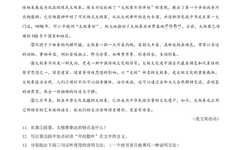 精品解析：黑龙江省哈尔滨市2020年中考语文试题（原卷版）_中考真题_1.语文中考真题2015-2024年_2020全国多省多地中考语文真题96份_语文真题2020