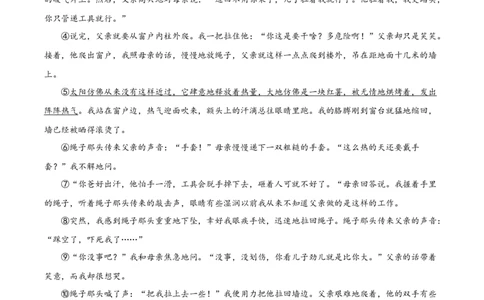 精品解析：黑龙江省哈尔滨市2020年中考语文试题（原卷版）_中考真题_1.语文中考真题2015-2024年_2020全国多省多地中考语文真题96份_语文真题2020
